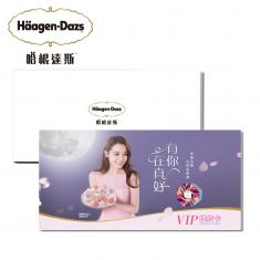 哈根达斯圆满臻萃券