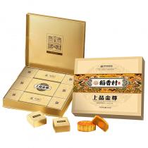 稻香村上品金尊月饼礼盒