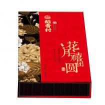 稻香村花月禧团圆月饼礼盒