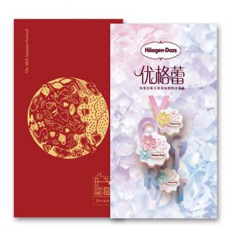 哈根达斯优格蕾经典券