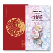 哈根达斯优格蕾经典券