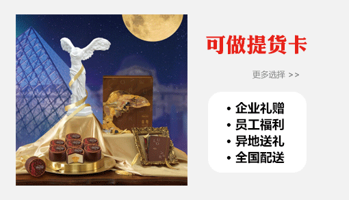 哈根达斯金尊月饼冰淇淋