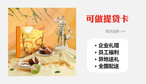 玲珑心意月饼冰淇淋